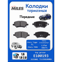 Колодки тормозные передние Чери Тиго Т11 FL