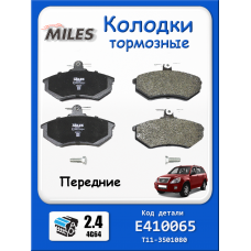 Колодки тормозные передние Чери Тиго Т11